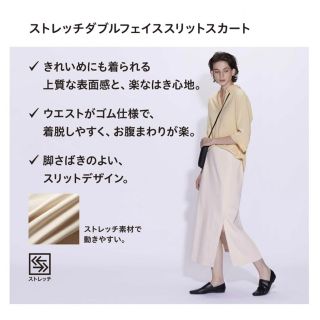 ユニクロ(UNIQLO)のUNIQLO ユニクロ ストレッチダブルフェイススリットスカート(ひざ丈スカート)