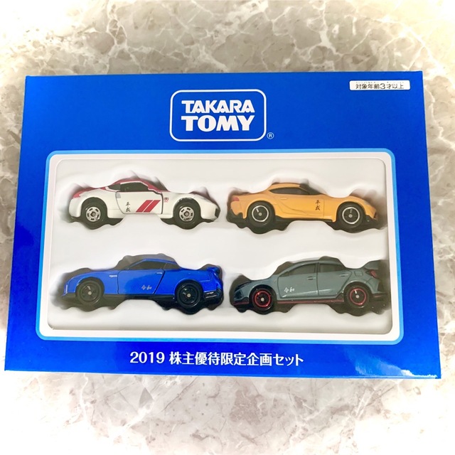 タカラトミー株主優待2019年　トミカ４台セット