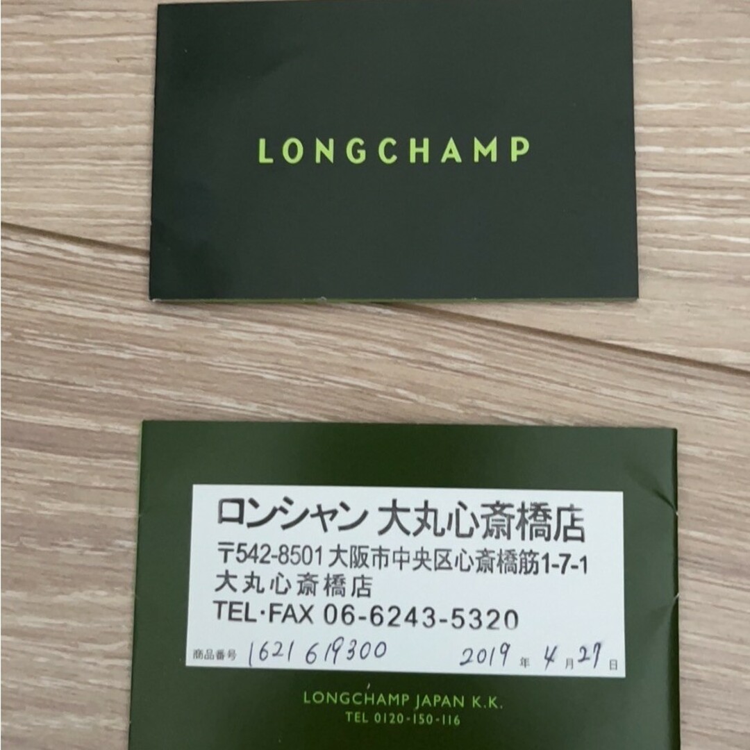 LONGCHAMP(ロンシャン)のるんるん様専用★【送料込】LONGCHAMP プリアージュトート　S レディースのバッグ(トートバッグ)の商品写真