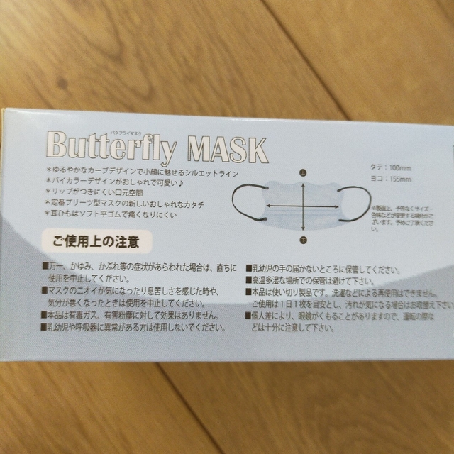 ☆バタフライマスク(30枚入り) ブルー系 インテリア/住まい/日用品の日用品/生活雑貨/旅行(日用品/生活雑貨)の商品写真