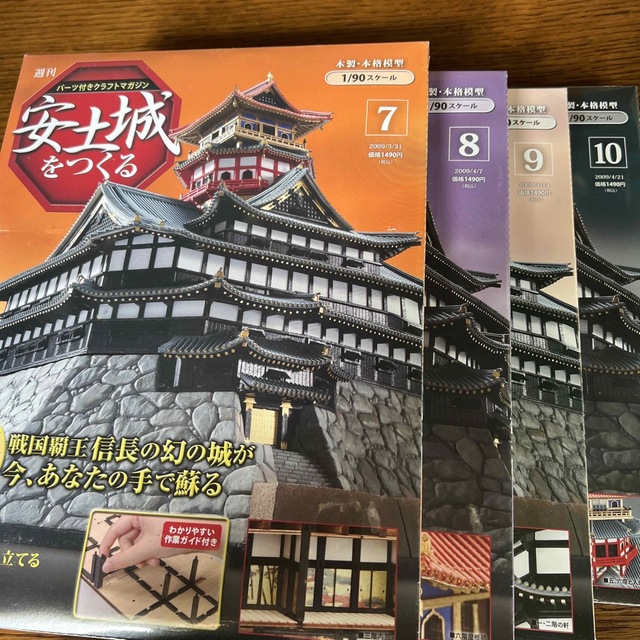 DeA デアゴスティーニ 安土城をつくる 城の通販 by クラシック's DeA デアゴスティーニ 安土城をつくる 城の通販 by クラシック's