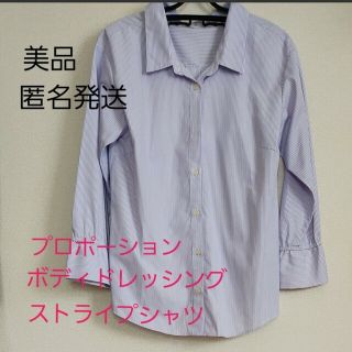 プロポーションボディドレッシング(PROPORTION BODY DRESSING)の【美品】【匿名発送】プロポーションボディドレッシングストライプシャツ(シャツ/ブラウス(長袖/七分))