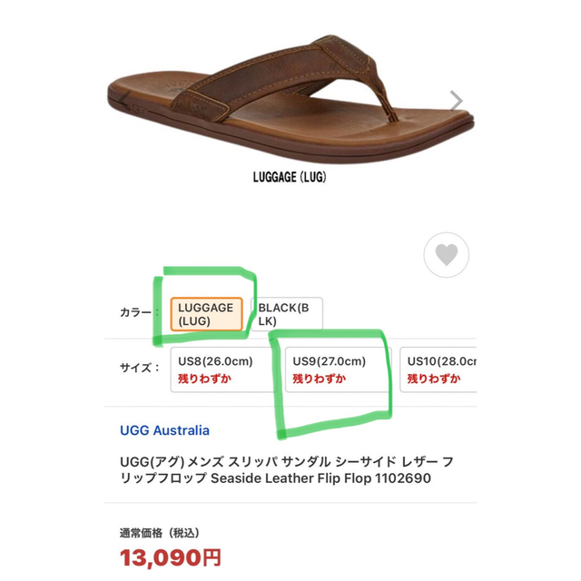 UGG(アグ)のメンズ　サンダル メンズの靴/シューズ(サンダル)の商品写真