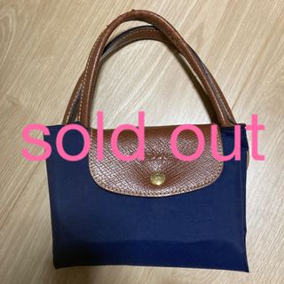 ロンシャン(LONGCHAMP)の【売切れ】Longchamp（ﾛﾝｼｬﾝ）ナイロン　トートバッグ(トートバッグ)