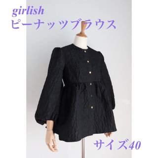 新品タグ付きガーリッシュ　girlish ピーナッツ　ブラウス  40 ブラック(シャツ/ブラウス(長袖/七分))