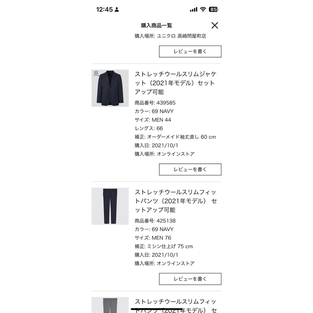 UNIQLO(ユニクロ)のストレッチウールスリムジャケット(2021年モデル) メンズのスーツ(セットアップ)の商品写真