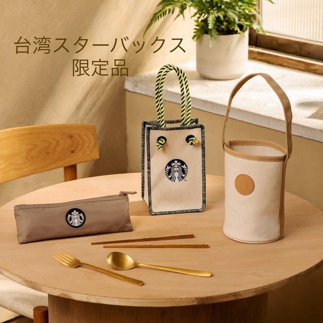 スターバックス STARBUCKS COFFEE  エベレスト  バッグ