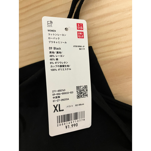 UNIQLO(ユニクロ)の【2枚セット】新品　ユニクロ　コットンレーヨンローバックブラキャミソール　XL レディースのトップス(キャミソール)の商品写真