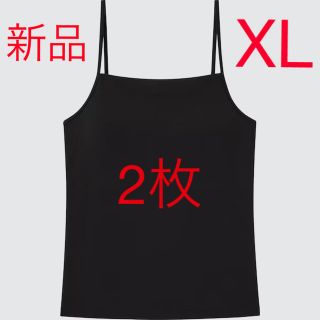 ユニクロ(UNIQLO)の【2枚セット】新品　ユニクロ　コットンレーヨンローバックブラキャミソール　XL(キャミソール)