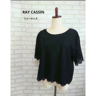 レイカズン(RayCassin)の未使用 RAY CASSIN レイカズン レース半袖カットソー 黒 フリーサイズ(カットソー(半袖/袖なし))