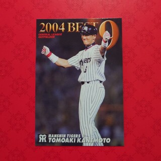 カルビー(カルビー)のプロ野球カード 金本知憲選手2005 ②(野球/サッカーゲーム)