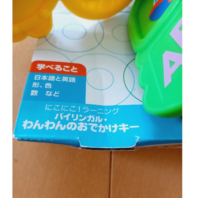 Fisher-Price(フィッシャープライス)の新品☆バイリンガルわんわんのおでかけキー☆フィッシャープライス キッズ/ベビー/マタニティのおもちゃ(その他)の商品写真