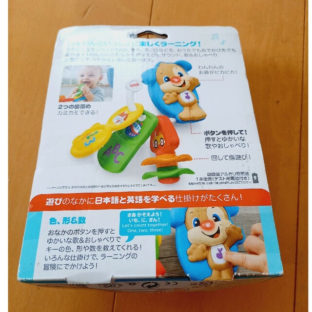 Fisher-Price(フィッシャープライス)の新品☆バイリンガルわんわんのおでかけキー☆フィッシャープライス キッズ/ベビー/マタニティのおもちゃ(その他)の商品写真