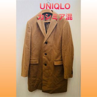 ユニクロ(UNIQLO)のUNIQLO カシミア混 チェスターコート XLサイズ(チェスターコート)