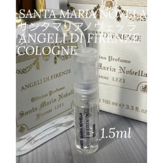 サンタマリアノヴェッラ(Santa Maria Novella)のサンタマリアノヴェッラ エンジェル オブ フローレンス コロン 1.5ml(ユニセックス)