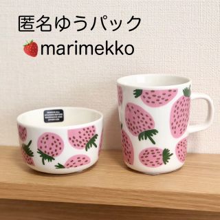 マリメッコ(marimekko)のマリメッコ 【marimekko】マグカップ・ミニボウル🍓マンシッカ・いちご柄(食器)