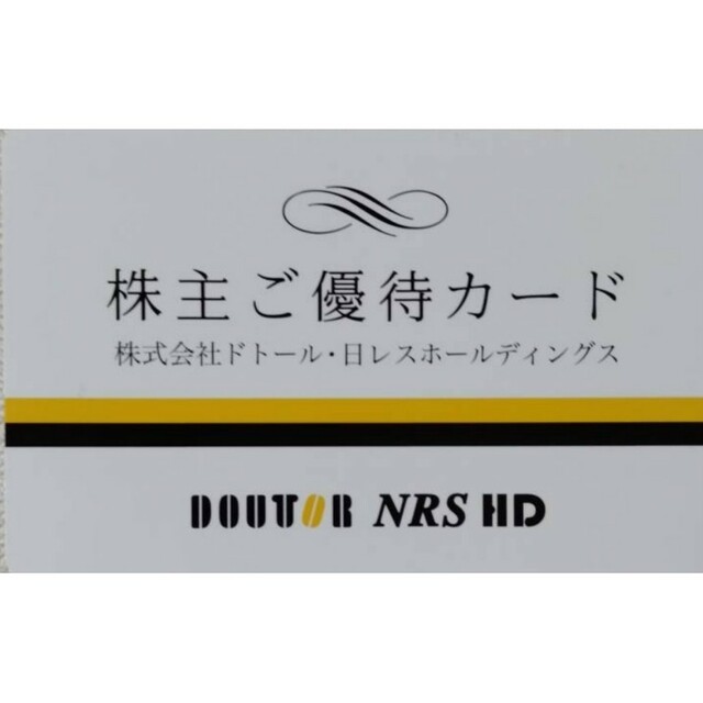 ドトール 株主優待 5000円分