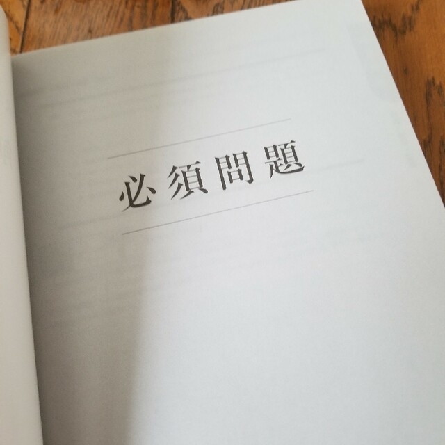 【値下げ】薬学部　模擬試験　解答解説書 エンタメ/ホビーの本(語学/参考書)の商品写真