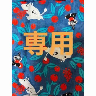 ムーミン(MOOMIN)のムーミン　ミー　エプロン(日用品/生活雑貨)