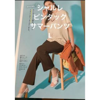 シャルレ パンツの通販 点以上   シャルレのレディースを買うならラクマ