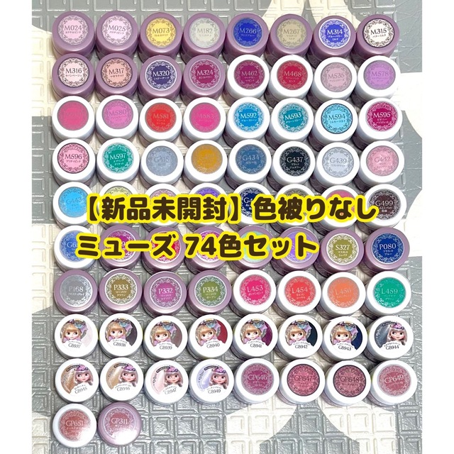 2021新発 新品未開封 プリジェル PREGEL カラージェル taix.com.mx