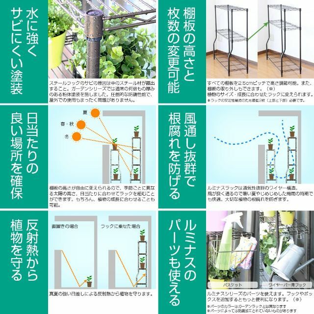 [ドウシシャ] ルミナス ガーデンラック 用途に応じたオプションパーツも豊富 ポ 3