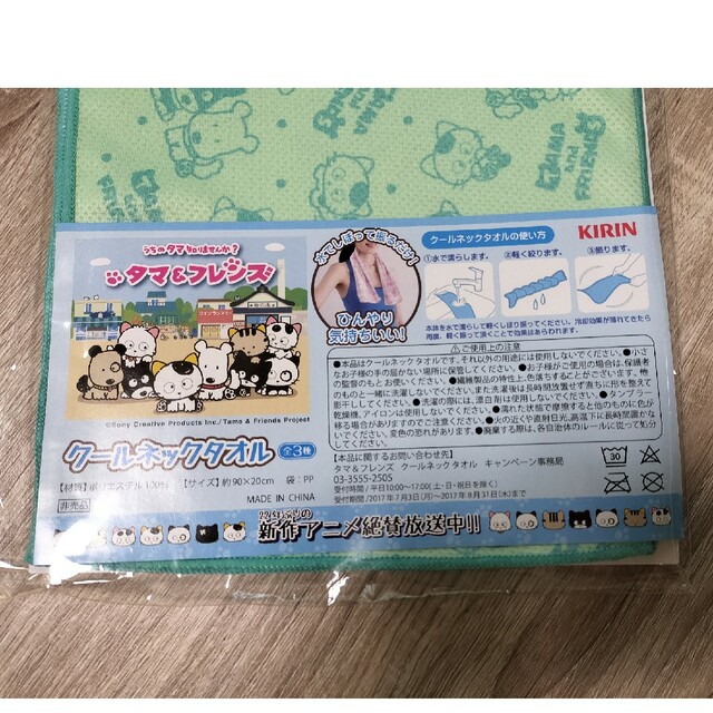 クールネックタオル タマ&フレンズ その他のその他(その他)の商品写真