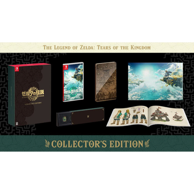 ゼルダの伝説ティアーズ オブ ザ キングダCollector's Edition