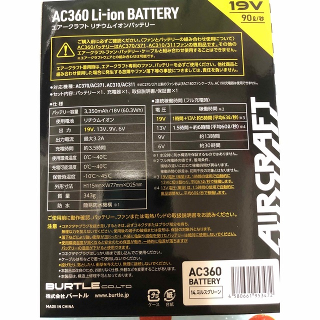 BURTLE - バートル 19v バッテリー AC360 バッテリー ミルスグリーンの ...