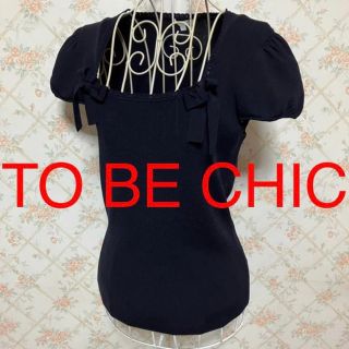 トゥービーシック(TO BE CHIC)の★TO BE CHIC/トゥービーシック★極美品★半袖カットソーⅡ(M.9号)(カットソー(半袖/袖なし))