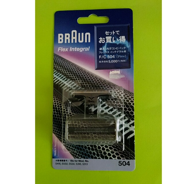 BRAUN(ブラウン)のBRAUNシェーバー替刃　F/C504 スマホ/家電/カメラの美容/健康(メンズシェーバー)の商品写真