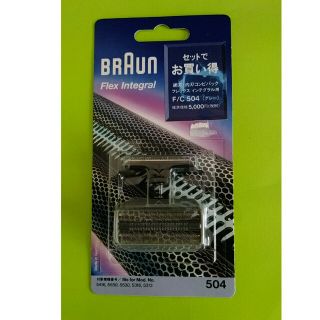 ブラウン(BRAUN)のBRAUNシェーバー替刃　F/C504(メンズシェーバー)