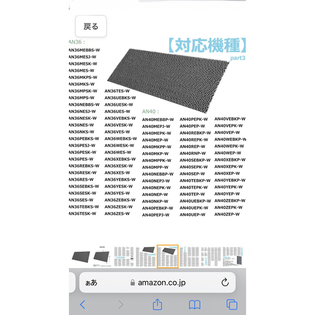 DAIKIN(ダイキン)のエアコン替え用脱臭フィルター⭐︎ スマホ/家電/カメラの冷暖房/空調(エアコン)の商品写真