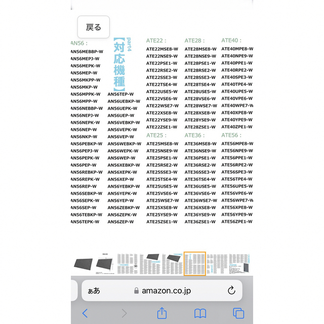 DAIKIN(ダイキン)のエアコン替え用脱臭フィルター⭐︎ スマホ/家電/カメラの冷暖房/空調(エアコン)の商品写真