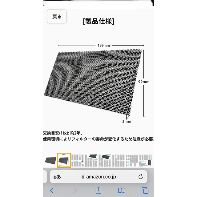 DAIKIN(ダイキン)のエアコン替え用脱臭フィルター⭐︎ スマホ/家電/カメラの冷暖房/空調(エアコン)の商品写真