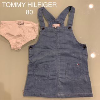 トミーヒルフィガー ジャンパースカートの通販 71点 | TOMMY HILFIGER