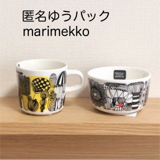 マリメッコ(marimekko)のSIIRTOLAPUUTARHA【marimekko】マリメッコ ・ボウルカップ(食器)