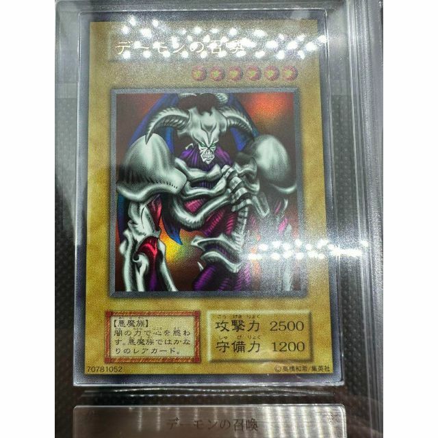 高評価　遊戯王　デーモンの召喚　初期　ウルトラ　ARS10