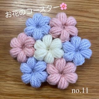 お花のコースター(キッチン小物)