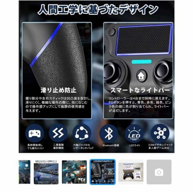 新品⭐ PS4 ワイヤレスコントローラ　互換コントローラ エンタメ/ホビーのゲームソフト/ゲーム機本体(その他)の商品写真