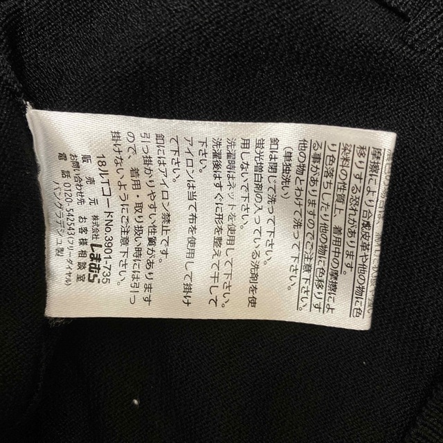 しまむら(シマムラ)のカーディガン　ブラック　Ｖネック　CLOSSHI レディースのトップス(カーディガン)の商品写真