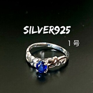 5717 SILVER925 ブルーサファイアピンキーリング1号 シルバー天然石(リング(指輪))