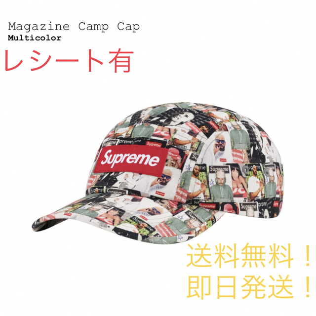 supreme Magazine Camp Cap Multicolor