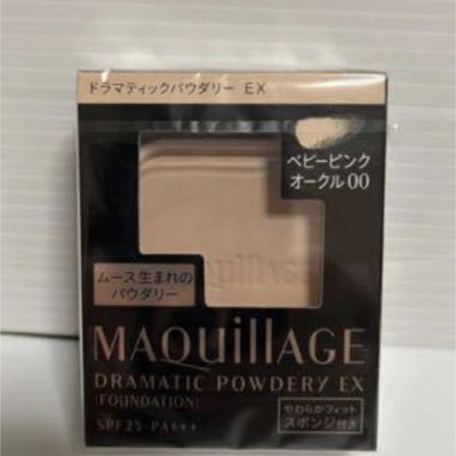 MAQuillAGE(マキアージュ)の資生堂マキアージュドラマティックパウダリー　EXベビーピンクオークル00 コスメ/美容のベースメイク/化粧品(ファンデーション)の商品写真