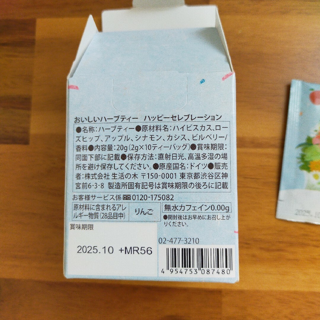 生活の木(セイカツノキ)の☆生活の木☆ハーブティー 【甘くフルーティーな香り】 食品/飲料/酒の飲料(茶)の商品写真