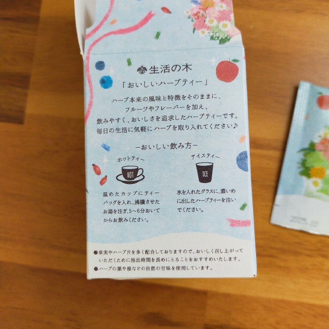 生活の木(セイカツノキ)の☆生活の木☆ハーブティー 【甘くフルーティーな香り】 食品/飲料/酒の飲料(茶)の商品写真