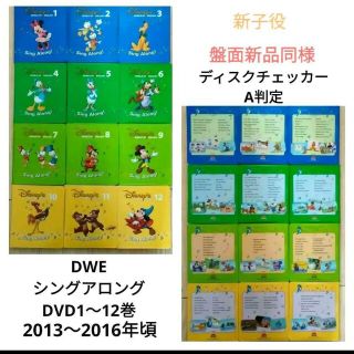 37-⑬DWE ディズニー英語システム シングアロング(キッズ/ファミリー)