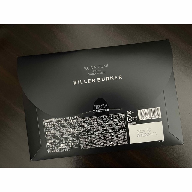 確実正規品 公式購入 キラーバーナー KILLERBURNER  15包set コスメ/美容のダイエット(ダイエット食品)の商品写真