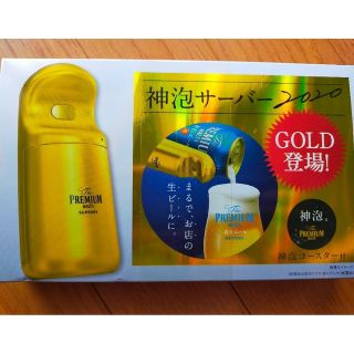 神泡サーバーGOLD(アルコールグッズ)