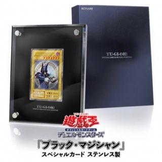 ユウギオウ(遊戯王)の遊戯王OCG「ブラック・マジシャン」スペシャルカード（ステンレス製）(アニメ/ゲーム)